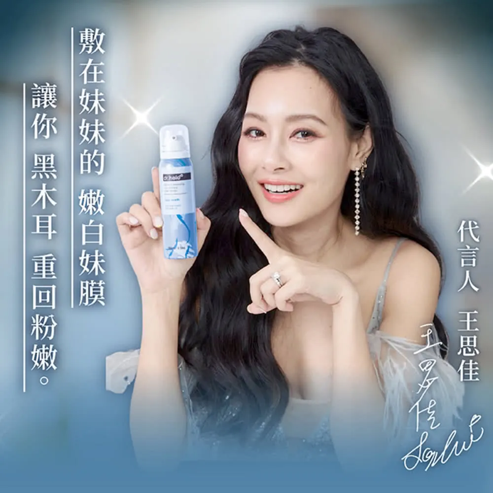 黛后dr.hold 私密嫩白保濕面膜慕斯(單瓶)+私密凝膠5ML體驗瓶 歷史價格詳細信息