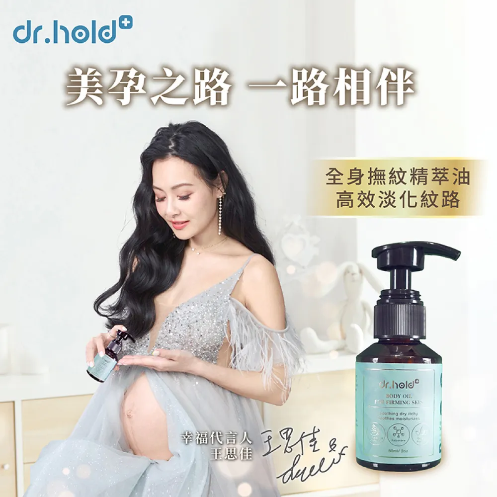 黛后dr.hold 全身撫紋緊緻精萃油(1瓶)+私密芳香精油4ML體驗瓶 歷史價格詳細信息