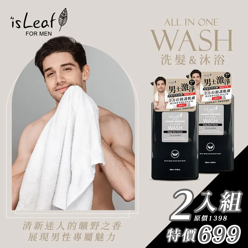 韓國isLeaf男士激淨髮沐二合一500ml【isLeaf】 歷史價格詳細信息