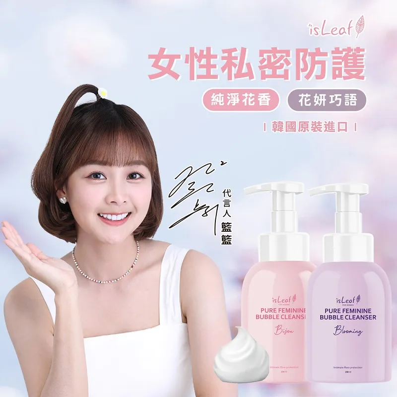 韓國 isLeaf 女性 私密醒肌抑菌慕斯 250ml+ 低敏抑菌噴霧 50ml 歷史價格詳細信息