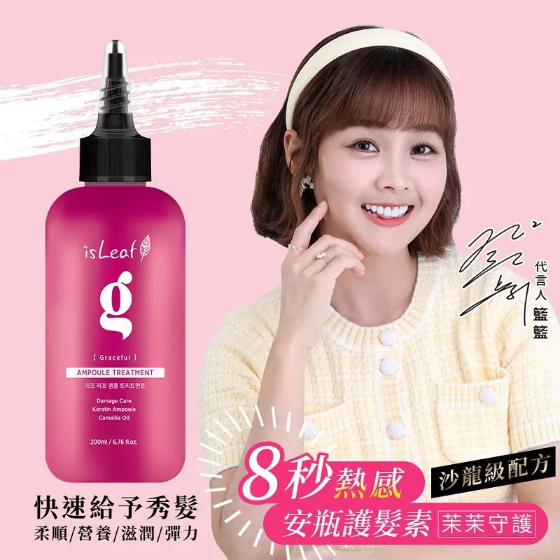 韓國 isLeaf 8秒熱感安瓶護髮素-玫麗重現 歷史價格詳細信息