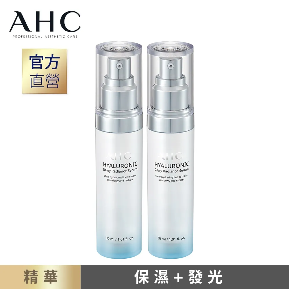 AHC超能玻尿酸保濕肌亮精華 10ml 歷史價格詳細信息