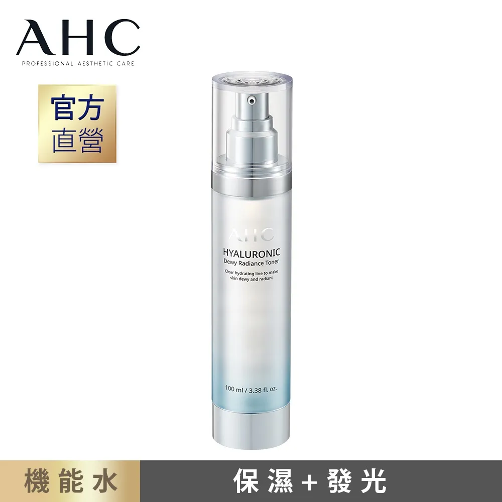 AHC超能玻尿酸保濕肌亮機能水 100ml 歷史價格詳細信息