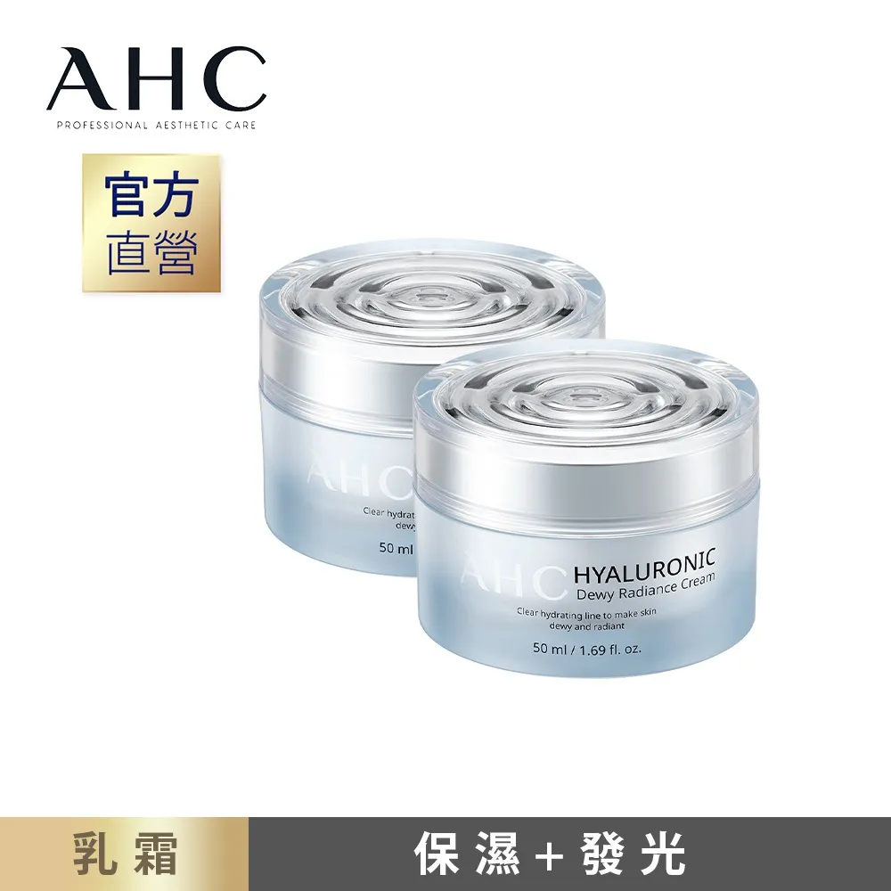 【AHC】超能玻尿酸保濕肌亮組(機能水+肌亮精華) 歷史價格詳細信息