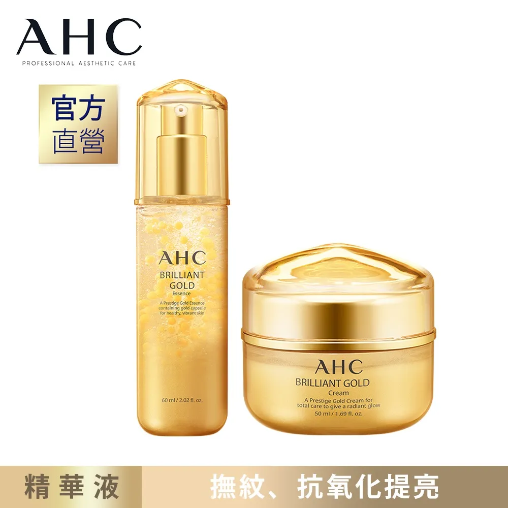 【官方直營AHC】黃金逆時基礎保養組(精萃 60ml+活膚霜 50ml) 歷史價格詳細信息