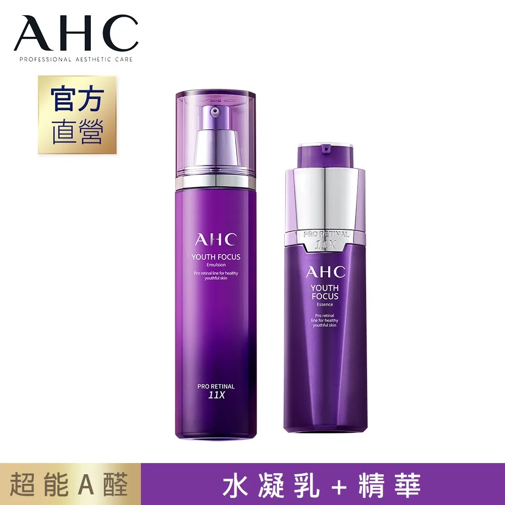 AHC超能A醛賦活緊緻精華30ml 歷史價格詳細信息