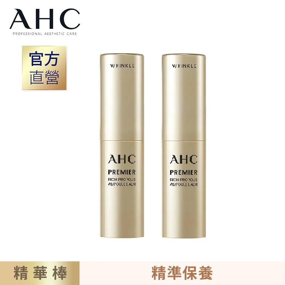 AHC 膠原蛋白彈力精華安瓶 50ml 歷史價格詳細信息