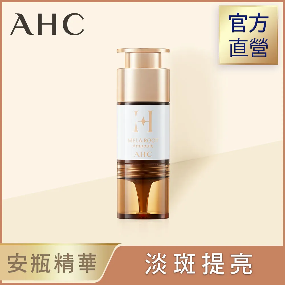 【AHC】安瓶精華天絲纖維面膜 [玻尿酸 保濕] 27ml*5片 / 盒 歷史價格詳細信息