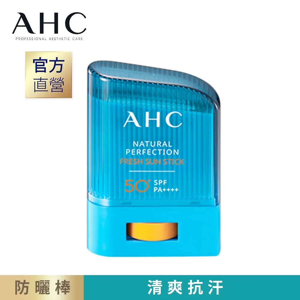AHC 完美奢華全臉淡紋眼霜 40ml 歷史價格詳細信息