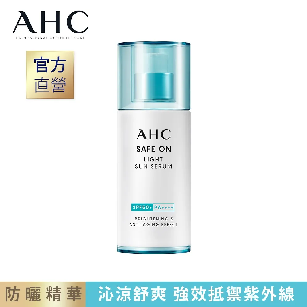 AHC超水感完美保濕防曬乳50ml SPF50＋/PA＋＋＋ 歷史價格詳細信息
