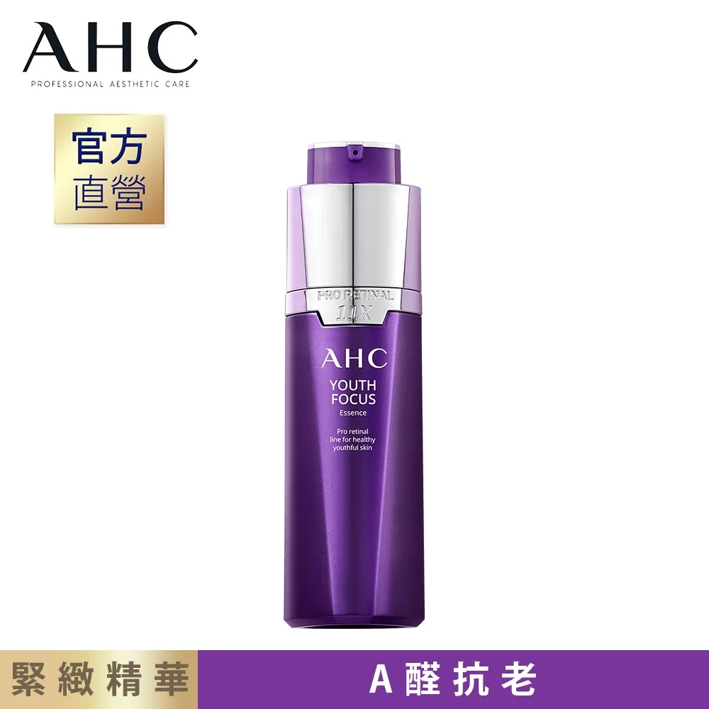 【AHC】超能A醛緊緻進化組(緊緻精華30ml+膠囊10入) 歷史價格詳細信息