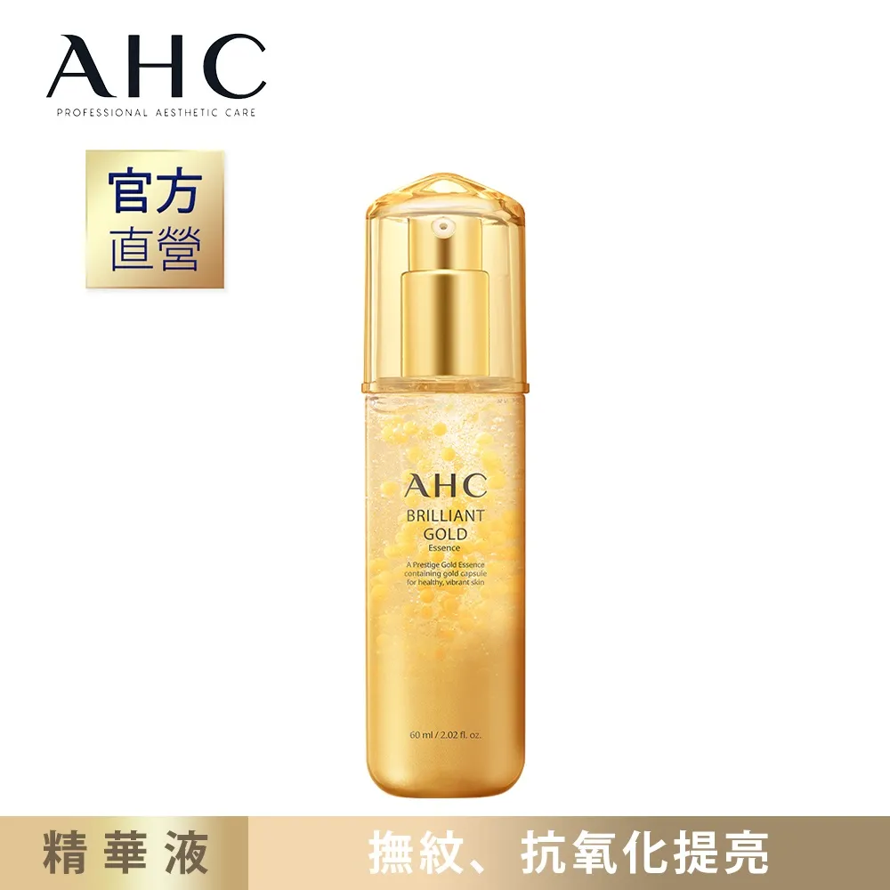 AHC黃金逆時煥顏精萃60ml 歷史價格詳細信息
