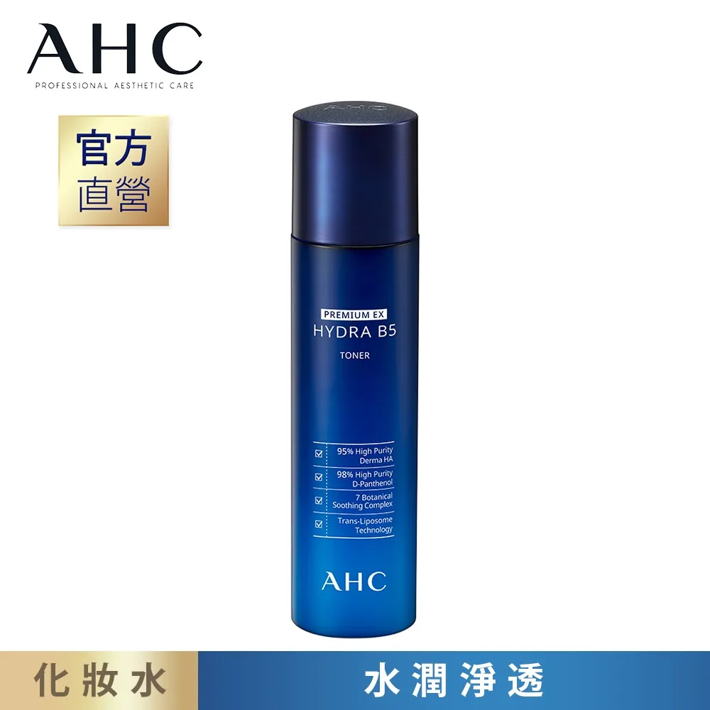 AHC 瞬效保濕B5微導化妝水 140ML 歷史價格詳細信息