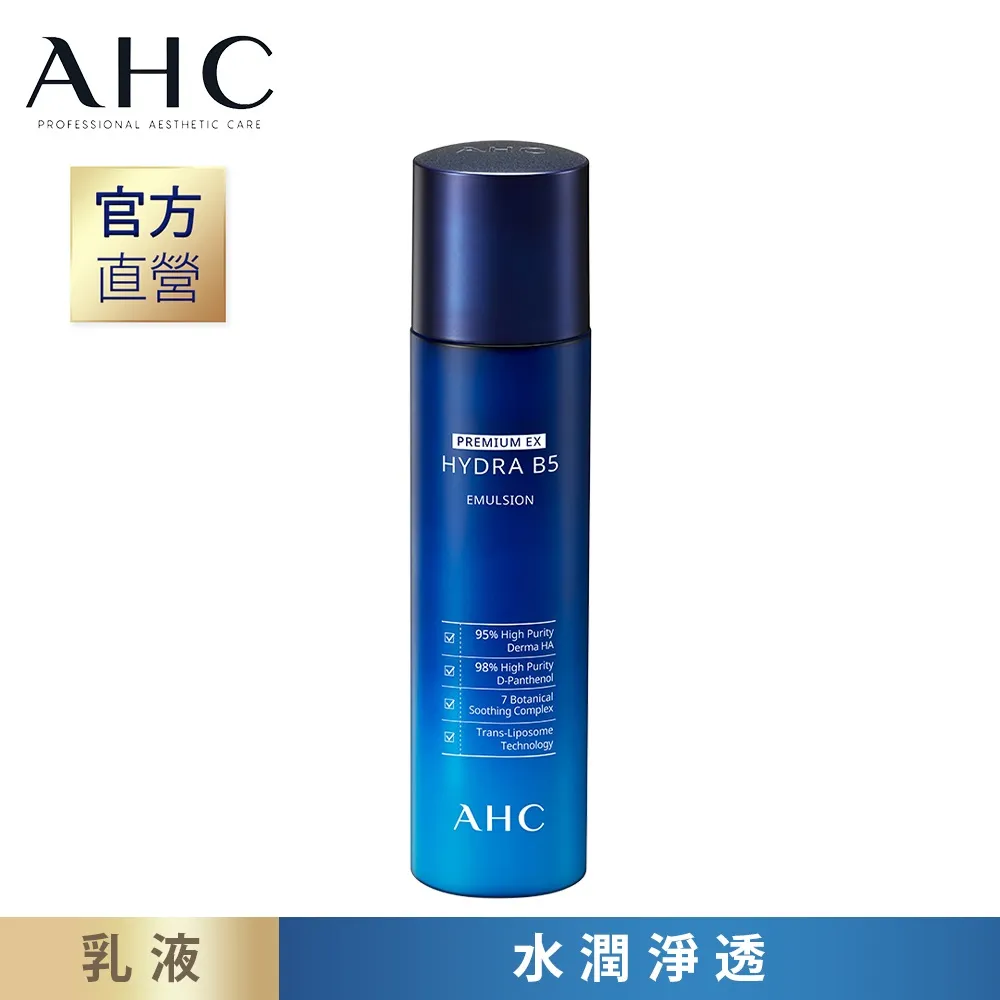 【AHC】 瞬效保濕B5微導乳液 140ML x2入組 歷史價格詳細信息