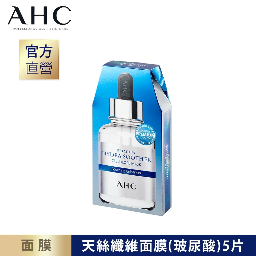 【AHC】安心溫和自然水潤提亮防曬霜 SPF50 PA++++／韓國官網直購。特價690╭☆WaWa韓國美妝代購 歷史價格詳細信息