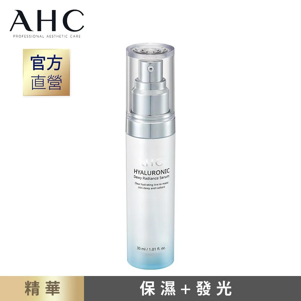 AHC超能玻尿酸保濕肌亮精華 10ml 歷史價格詳細信息