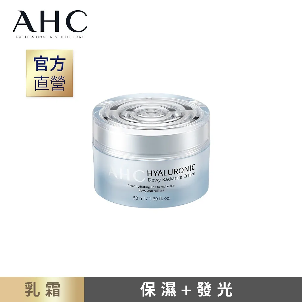 【AHC】超能玻尿酸保濕肌亮乳霜50mlx2入組 歷史價格詳細信息