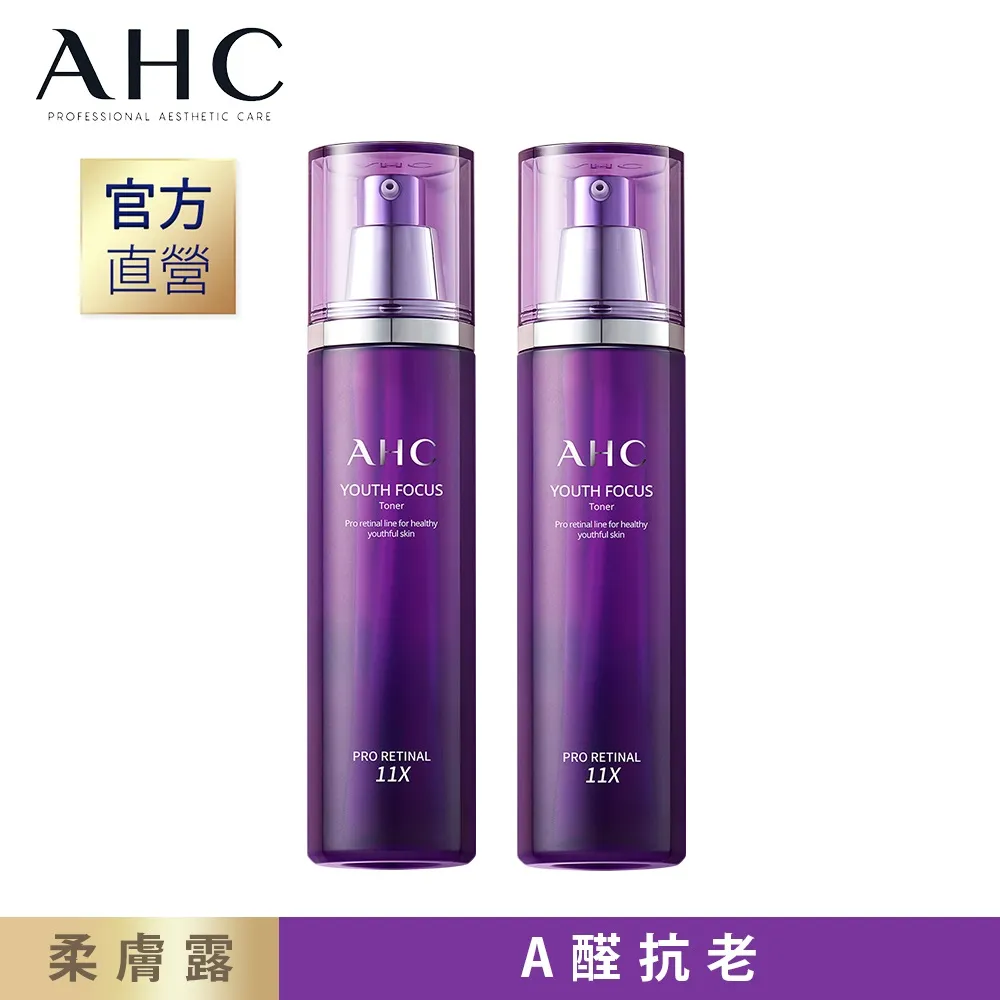 AHC超能A醛賦活柔膚露130ml 歷史價格詳細信息