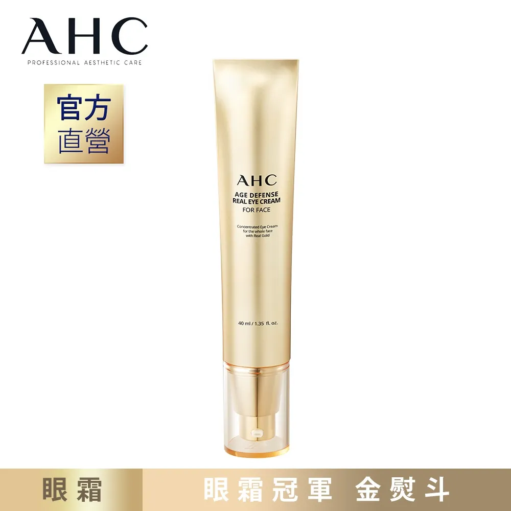 【官方直營AHC】敏弱肌明星組 歷史價格詳細信息