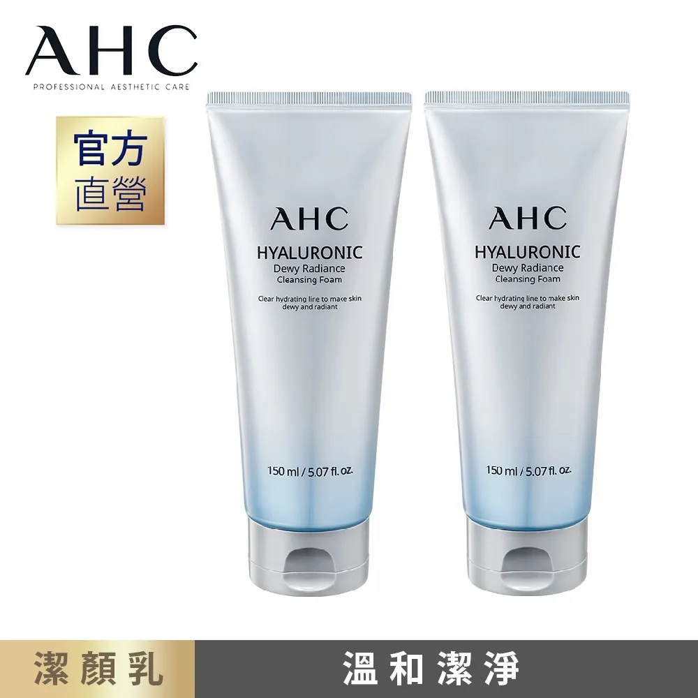 【AHC】 超能玻尿酸肌亮潔顏乳150ml x2入組 歷史價格詳細信息