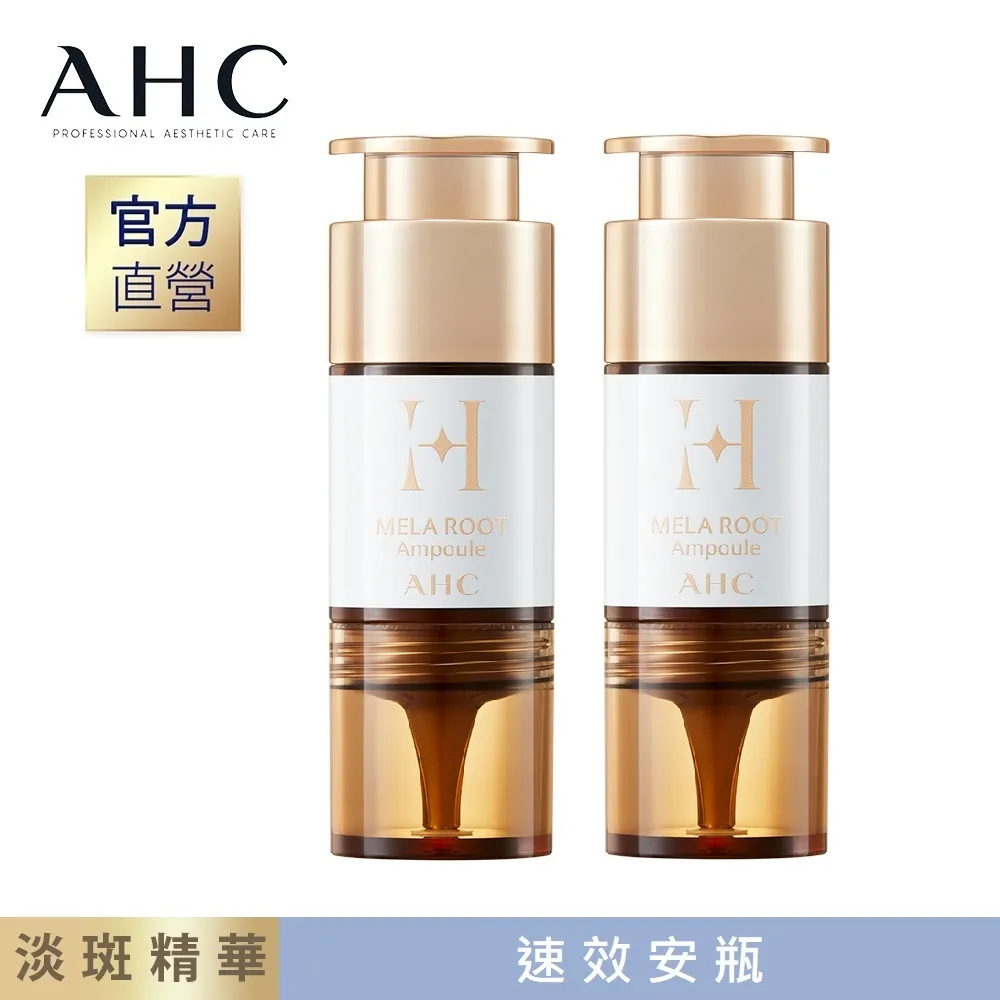 【AHC】安瓶精華天絲纖維面膜 [玻尿酸 保濕] 27ml*5片 / 盒 歷史價格詳細信息