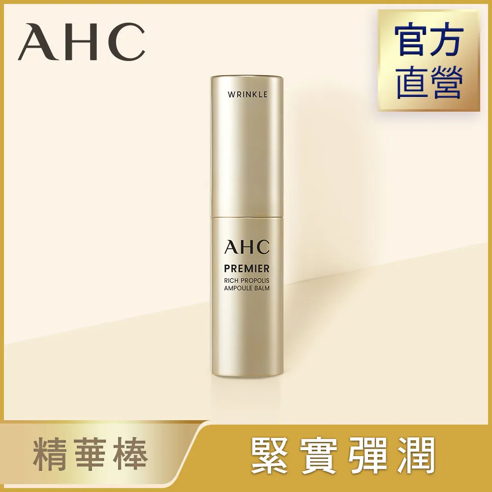 AHC 膠原蛋白彈力精華安瓶 50ml 歷史價格詳細信息
