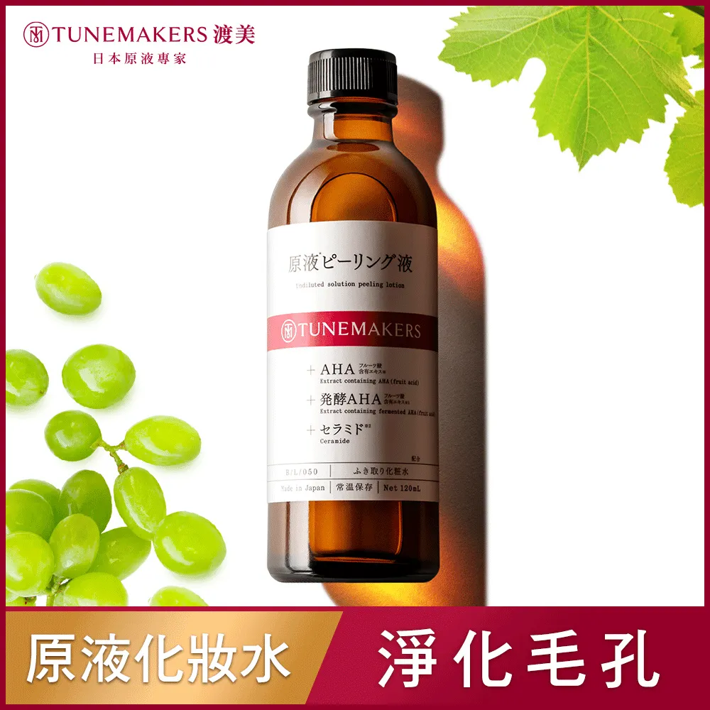 【TUNEMAKERS】角鲨烷保濕修護原液 20ml-2入組 歷史價格詳細信息