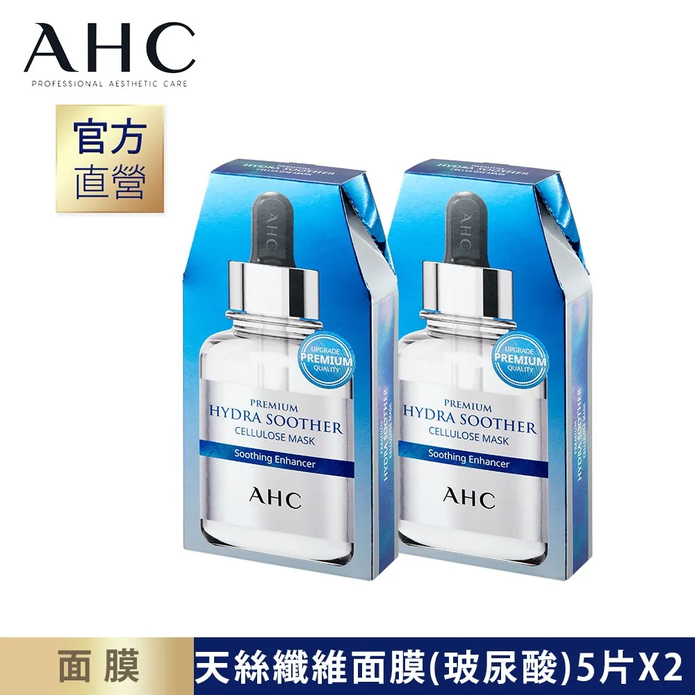 【AHC】安心溫和自然水潤提亮防曬霜 SPF50 PA++++／韓國官網直購。特價690╭☆WaWa韓國美妝代購 歷史價格詳細信息