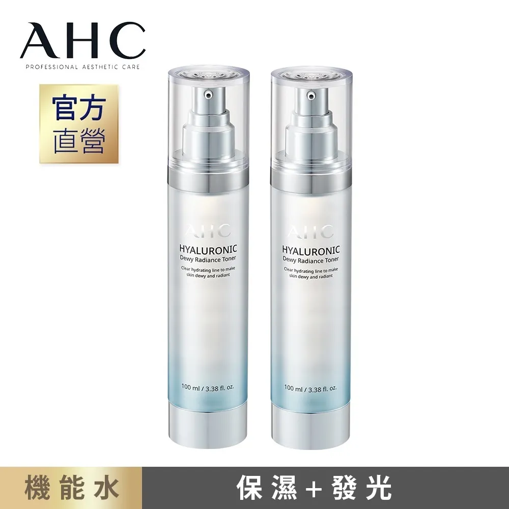 (2入組) AHC 淨透光3天速效淡斑安瓶精華 10ML 歷史價格詳細信息