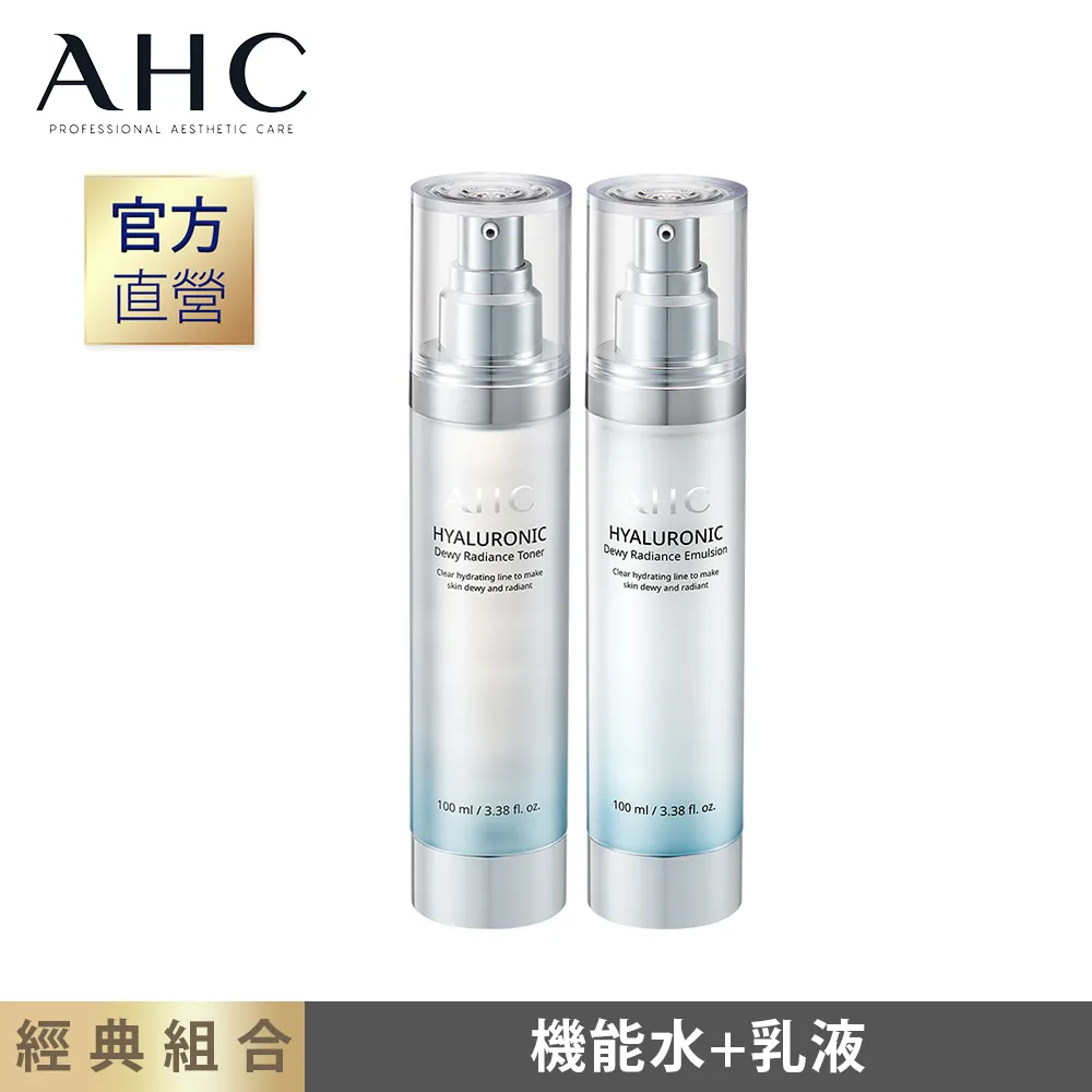 AHC超能玻尿酸保濕肌亮乳液 100ml 歷史價格詳細信息