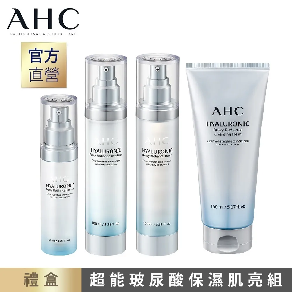 AHC 超能玻尿酸保濕肌亮明星禮盒神仙機能水100ml+精華30ml+乳液100ml+潔顏乳25ml 歷史價格詳細信息