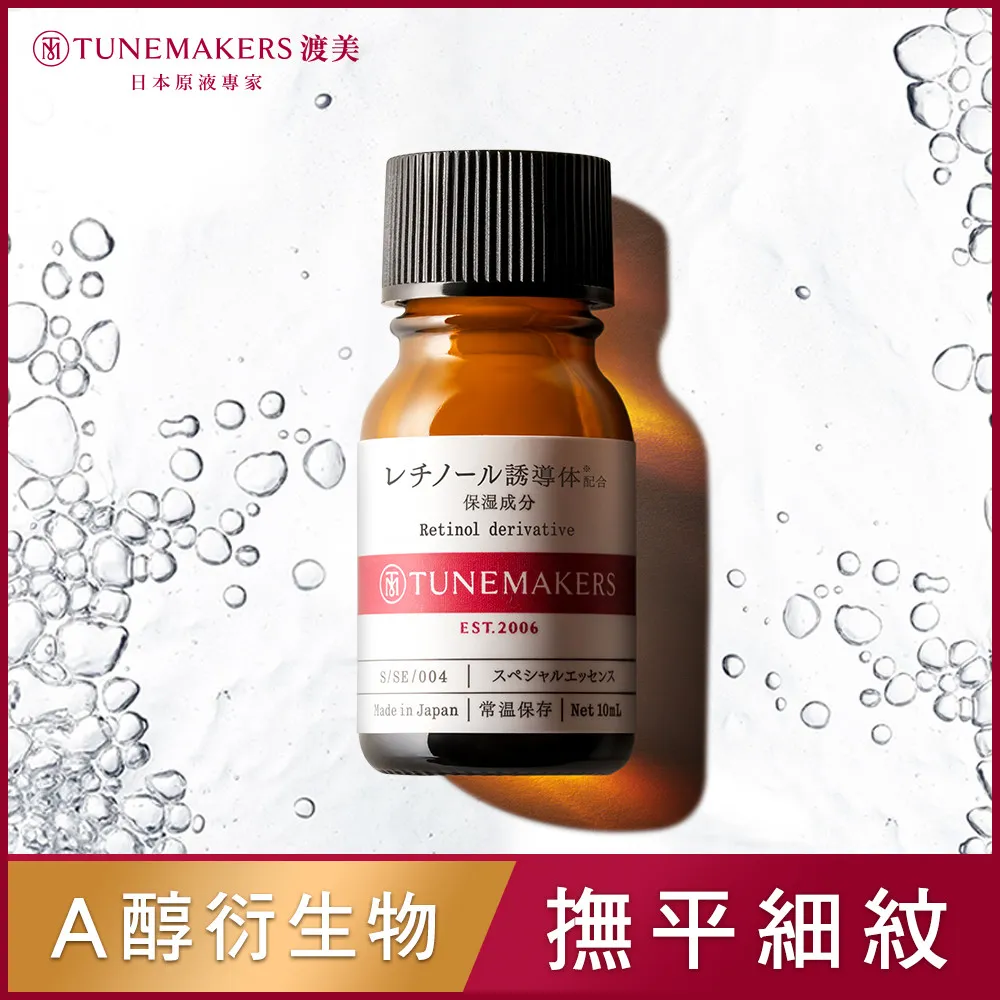 TUNEMAKERS 维生素E原液 10ml 歷史價格詳細信息