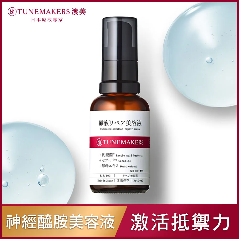 【TUNEMAKERS】神經醯胺修護凍膜70g-2入組 歷史價格詳細信息