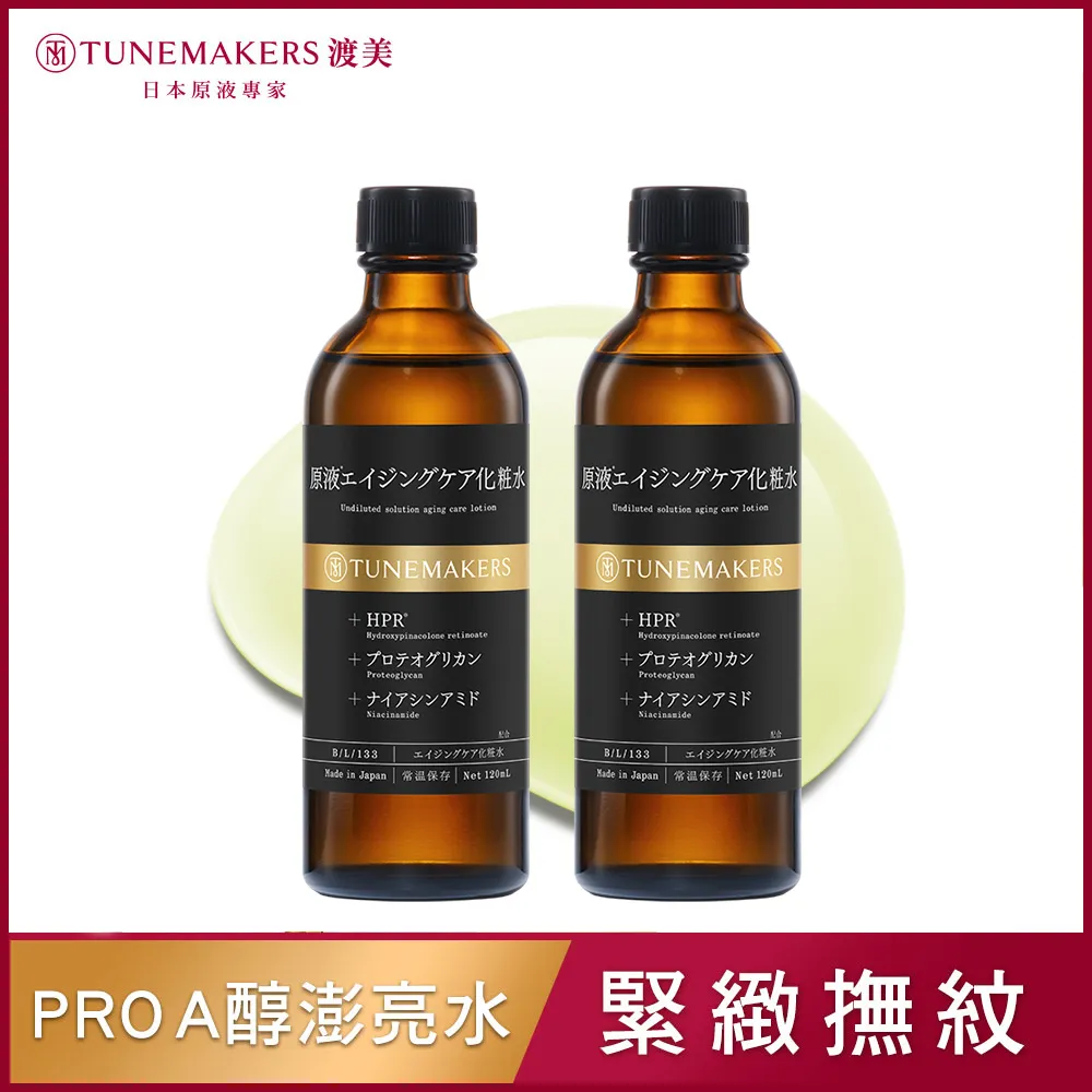 【TUNEMAKERS】1% PRO A醇緊緻抗紋美容液30ml 歷史價格詳細信息