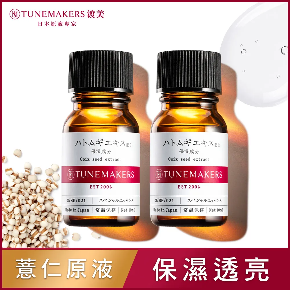 TUNEMAKERS 1.2% PRO A醇緊緻抗老彈力霜 50G 歷史價格詳細信息