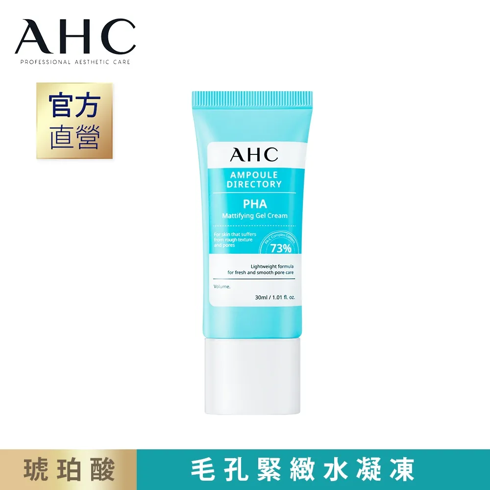 AHC 複合琥珀酸 毛孔緊緻平衡水 100ml 現貨 蝦皮直送 歷史價格詳細信息