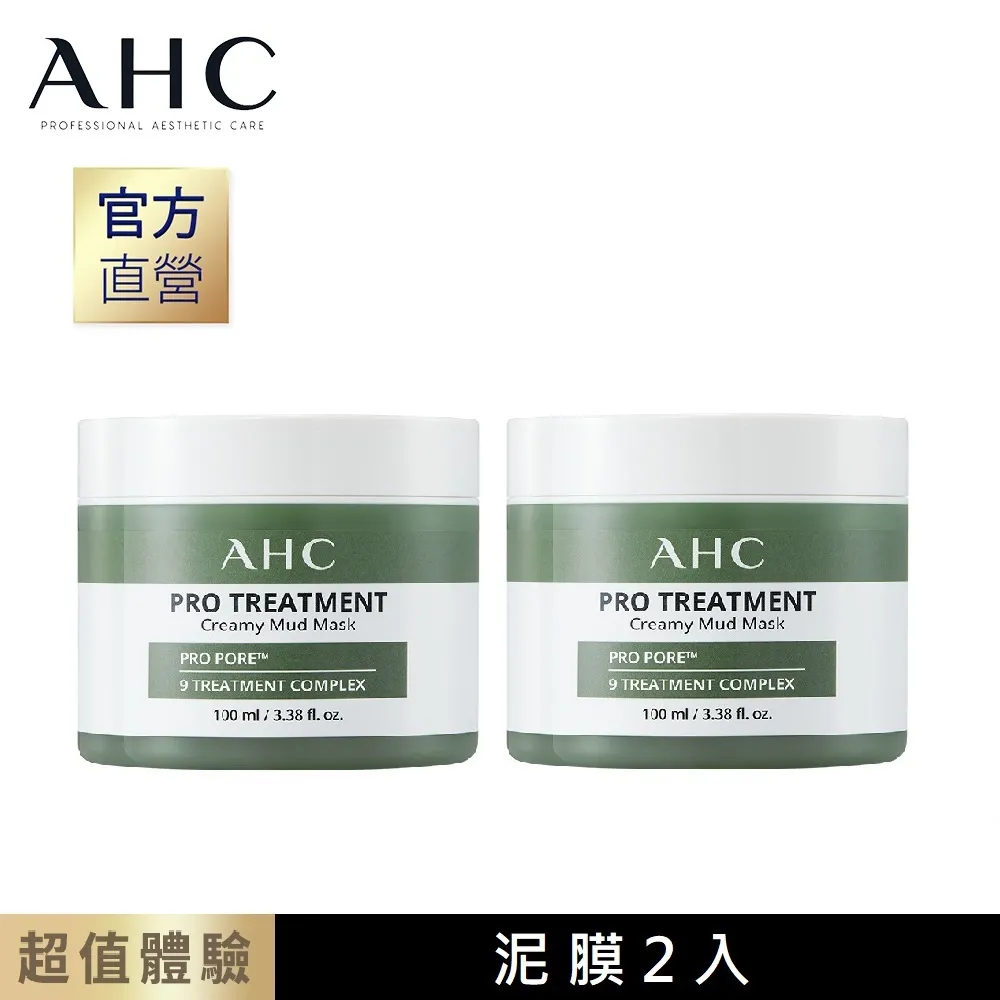 (2入組) AHC 淨透光3天速效淡斑安瓶精華 10ML 歷史價格詳細信息