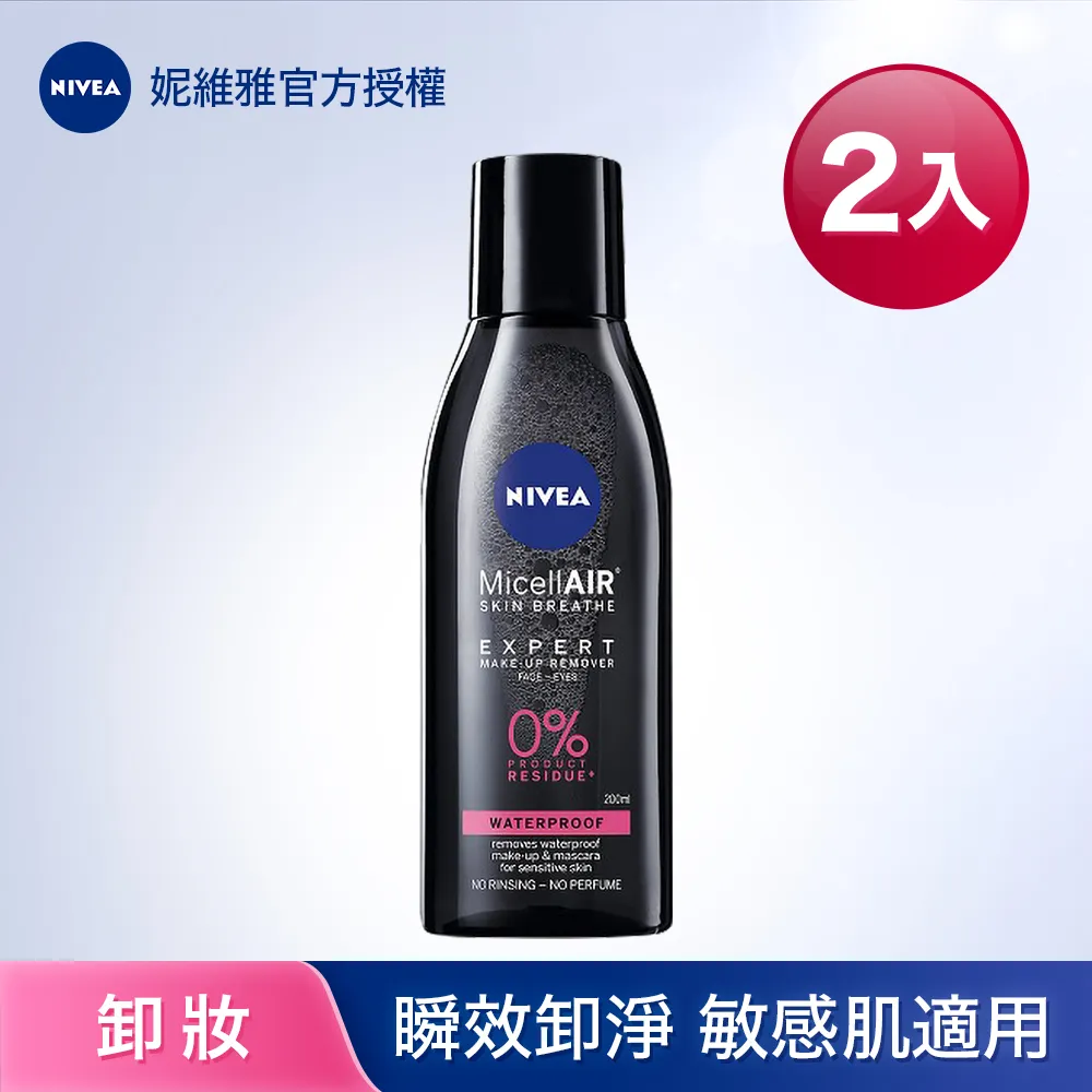 妮維雅水感極護防曬凝乳70ml-清透保濕 歷史價格詳細信息