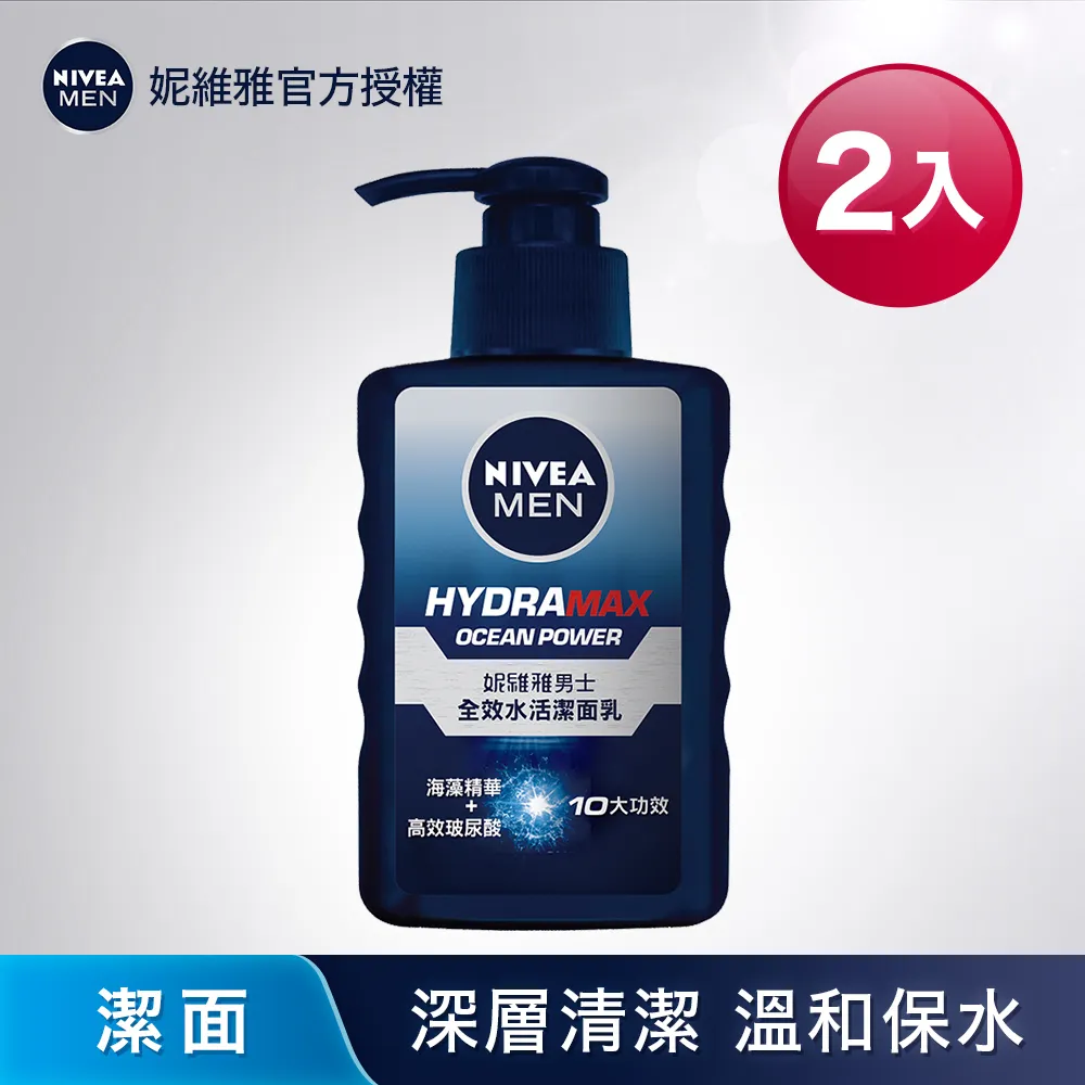 妮維雅 男士全效水活潔面乳 150ml【家樂福】 歷史價格詳細信息