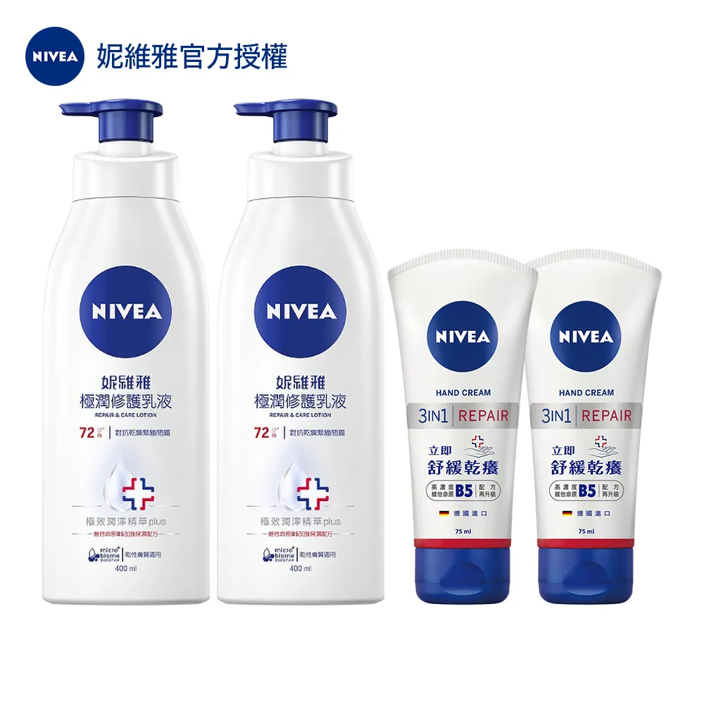 妮維雅 修護美白 止汗爽身噴霧150ml  【大潤發】 歷史價格詳細信息