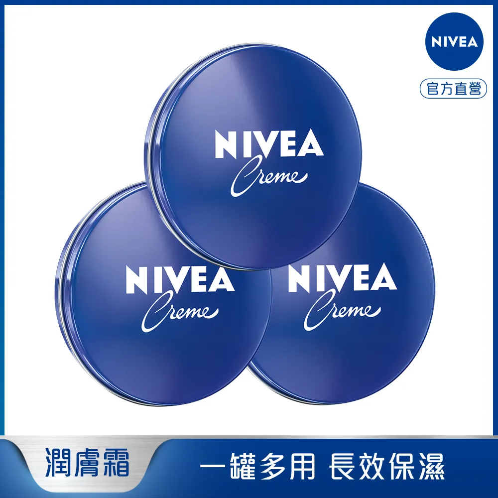 妮維雅霜 150ml 3入組 歷史價格詳細信息