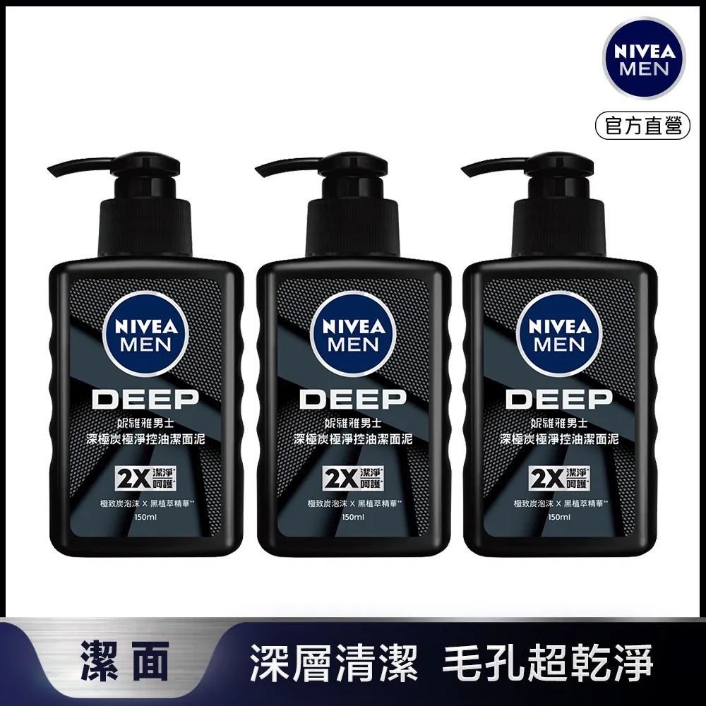 妮維雅 男士深極炭極淨保濕刮鬍泡200ml x4入(囤貨組) 歷史價格詳細信息