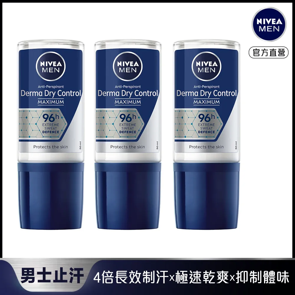 妮維雅男士96H超能科研制汗爽身乳液50ml毫升x 1PC瓶【家樂福】 歷史價格詳細信息