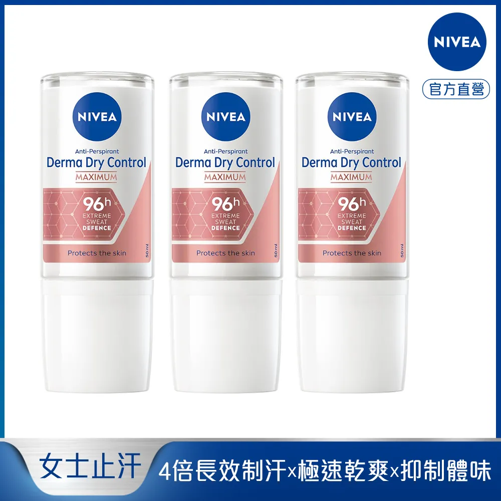 妮維雅96H超能科研制汗爽身噴霧 歷史價格詳細信息