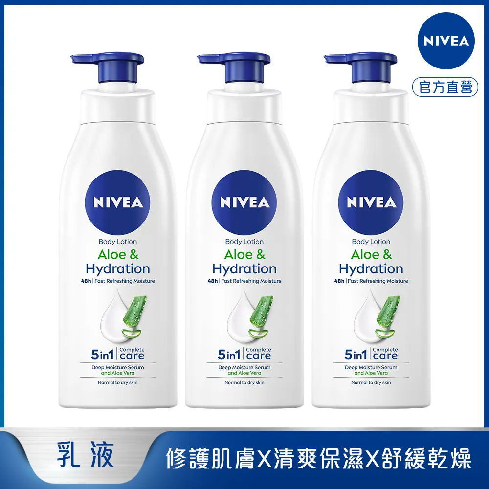 妮維雅-3入組美白/彈潤/緊膚 乳液400ml【妮維雅旗艦店】 歷史價格詳細信息