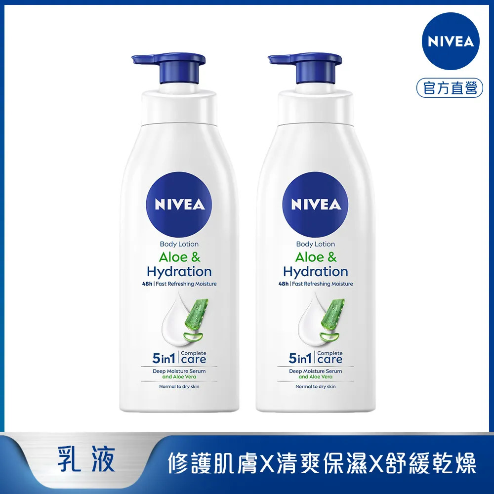 妮維雅 2入全護清爽防曬隔離乳 SPF50 50ml(抗油光/敏感肌)【妮維雅旗艦店】 歷史價格詳細信息