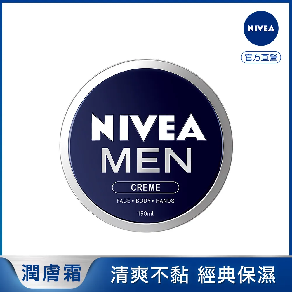 妮維雅 男士全效潤膚霜75ml x3入 歷史價格詳細信息