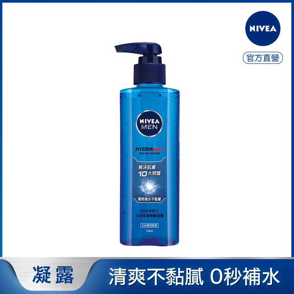 妮維雅男士 保濕爆款組 歷史價格詳細信息