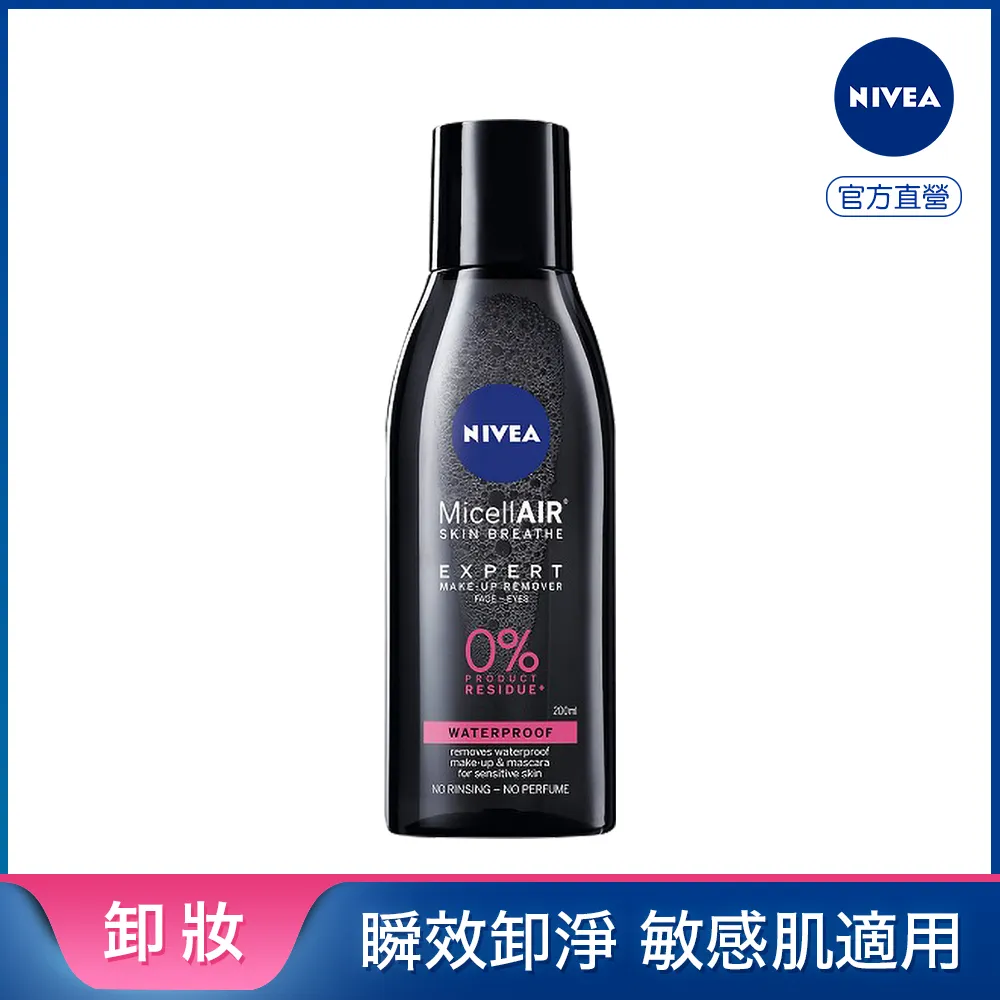 妮維雅水感極護防曬凝乳70ml-清透保濕 歷史價格詳細信息