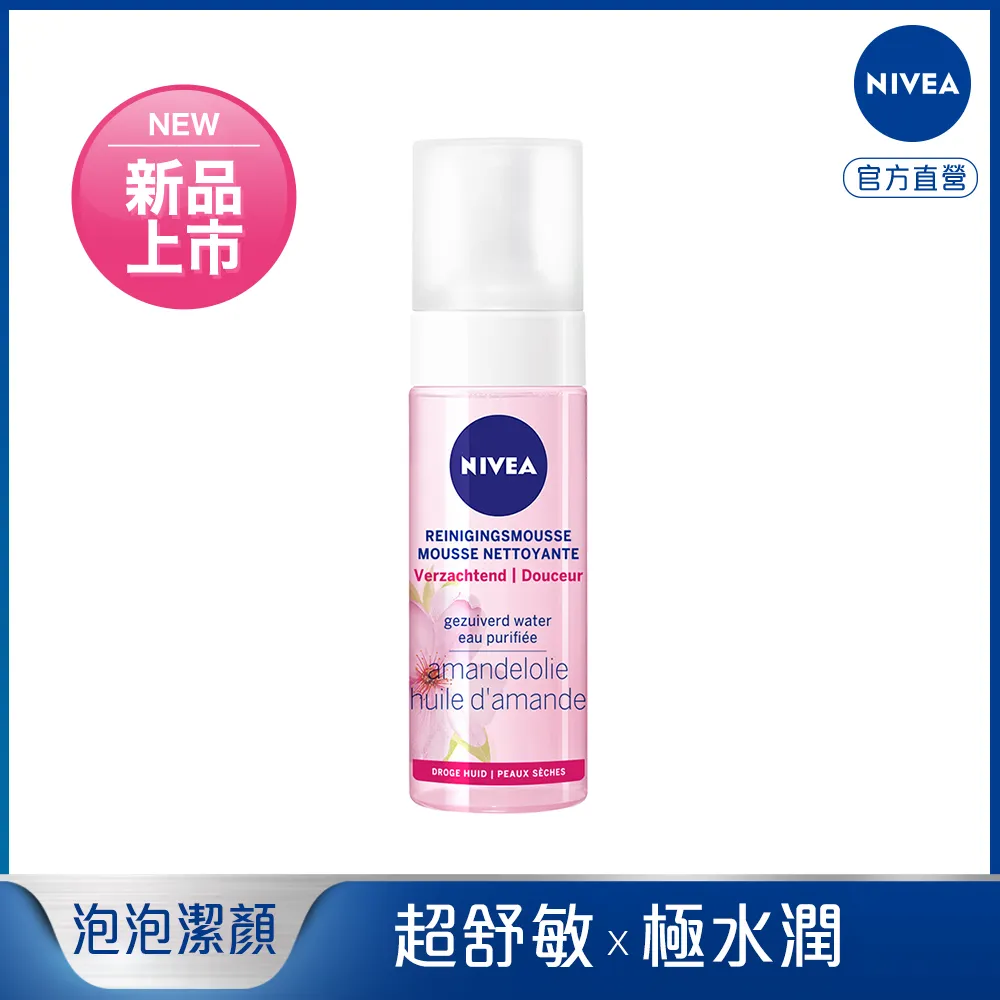 妮維雅舒敏系列止汗爽身噴霧150ml【愛買】 歷史價格詳細信息